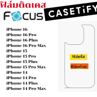 ไฮโดรเจล hydrogel สำหรับเคส casetify 17 promax 16Promax 16Pro 16plus 16 15 series ป้องกันเคสของคุณไม่ให้เป็นรอย