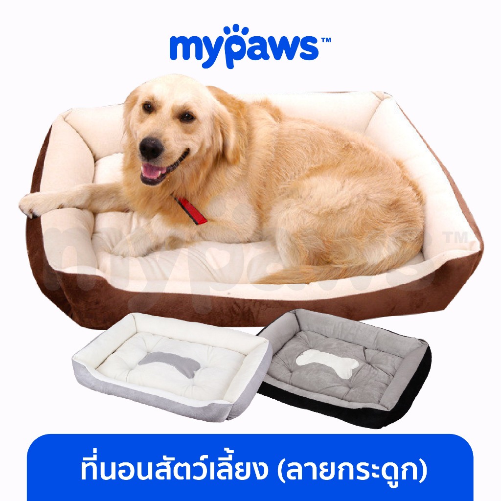 [ เข้าร่วม E-Tax]My Paws ที่นอนสัตว์เลี้ยง (ลายกระดูก) เบาะนอนสัตว์เลี้ยง ที่นอนสุนัข ที่นอนพรีเมียม