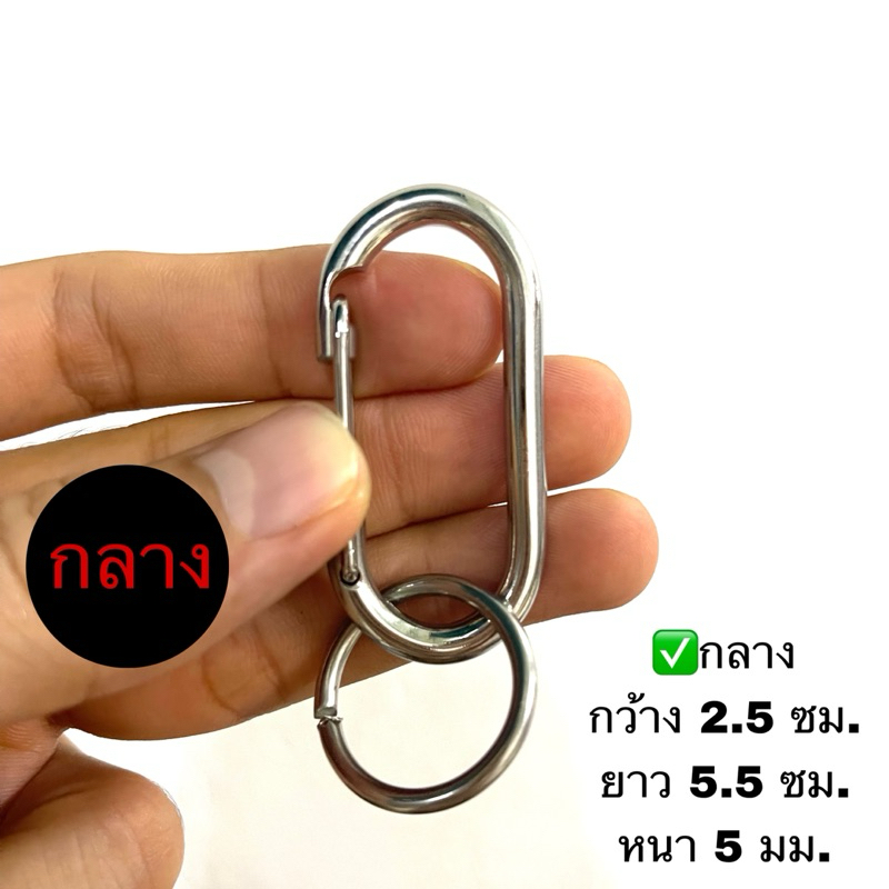 พวงกุญแจรถ พวงกุญแจสแตนเลส 304 แท้ แข็งแรง ทนทาน ไม่ขึ้นสนิม  ตะขอเกี่ยวสแตนเลส No.1 - รูปที่ 4