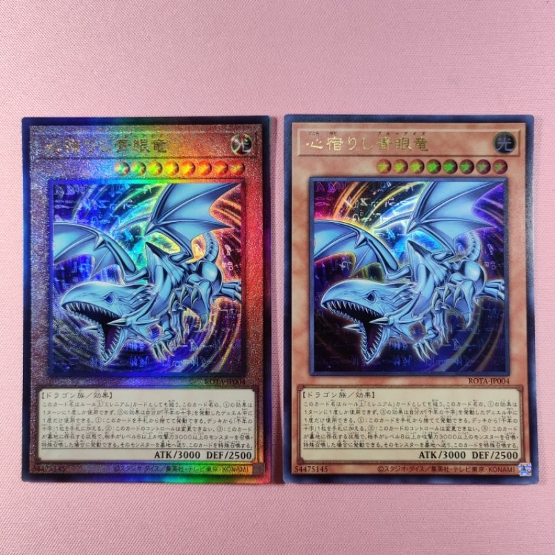 [Yu-Gi-Oh] ROTA-JP004 : Blue-Eyes of the Heart / Blue-Eyes Dragon Dwelling in the Heart