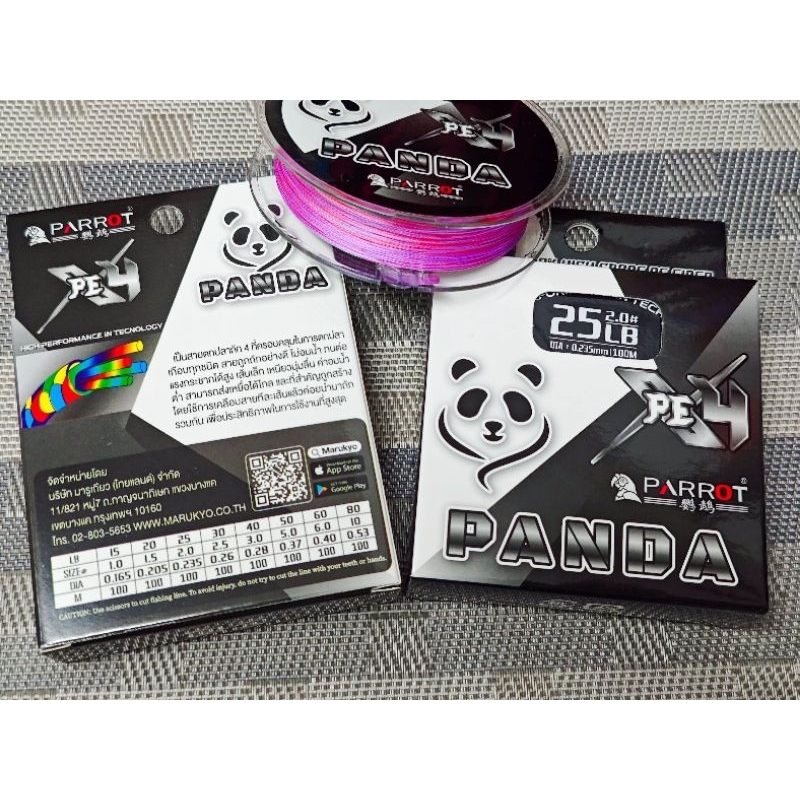 สายพีอี แพนด้า ถัก4 PE PANDA x4 สีรุ้ง เหนียว นุ่ม ลื่น ราคา ถูกที่สุด ดีลบีเคเค แกลเลอรีภาพที่ 2
