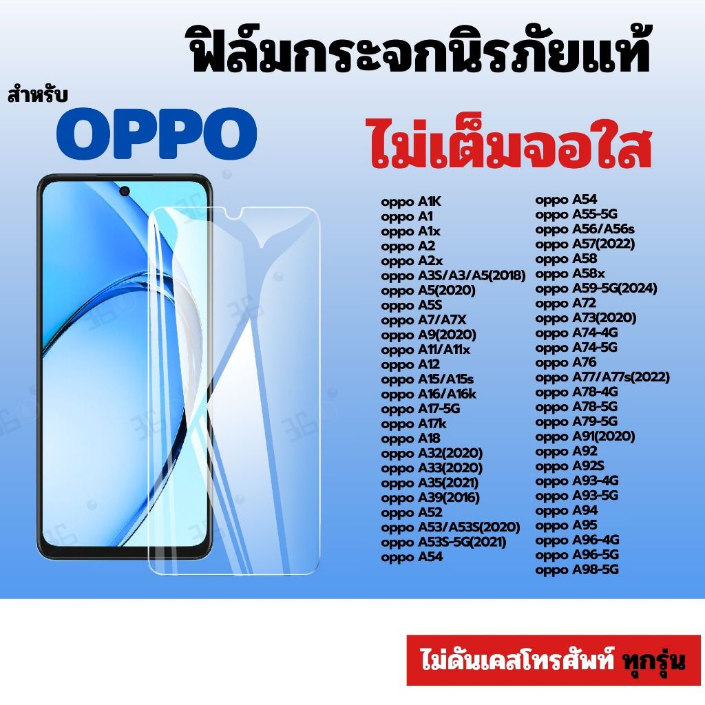 [🇰🇷360°] ฟิล์มกระจกใส oppo a3x a6pro a78 a3pro a78 a3s a3  a18 a17 a16 a52020 a53 a79 a74 a17k a9