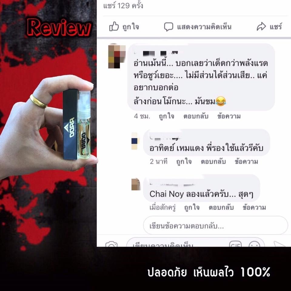 ชะลอการหลั่งได้นาน 2-3 เท่า สเปรย์ RADO ผลิตภัณฑ์ดูแลท่านชาย - 1