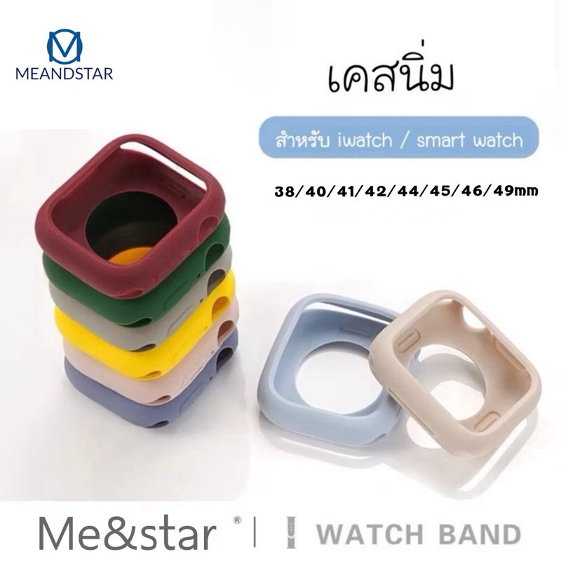 นิ่ม 🔥พร้อมส่ง Case watch 11 10 9 8 7 6 5 4 3 2 1 Silicon เคส สีๆsmartwatch 40/41/42/44/45/46mm Case ด้าน