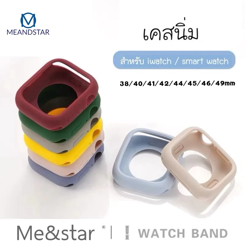 นิ่ม 🔥พร้อมส่ง Case watch 11 10 9 8 7 6 5 4 3 2 1 Silicon เคส สีๆsmartwatch 40/41/42/44/45/46mm Case ด้าน