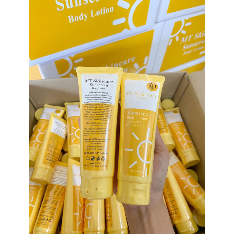 ☀️กันแดดMT(โฉมใหม่) SPF50PA+++ บางเบา เนียน ไม่วอก ไม่เทา ปรับผิวขาวขึ้น 1 ระดับ