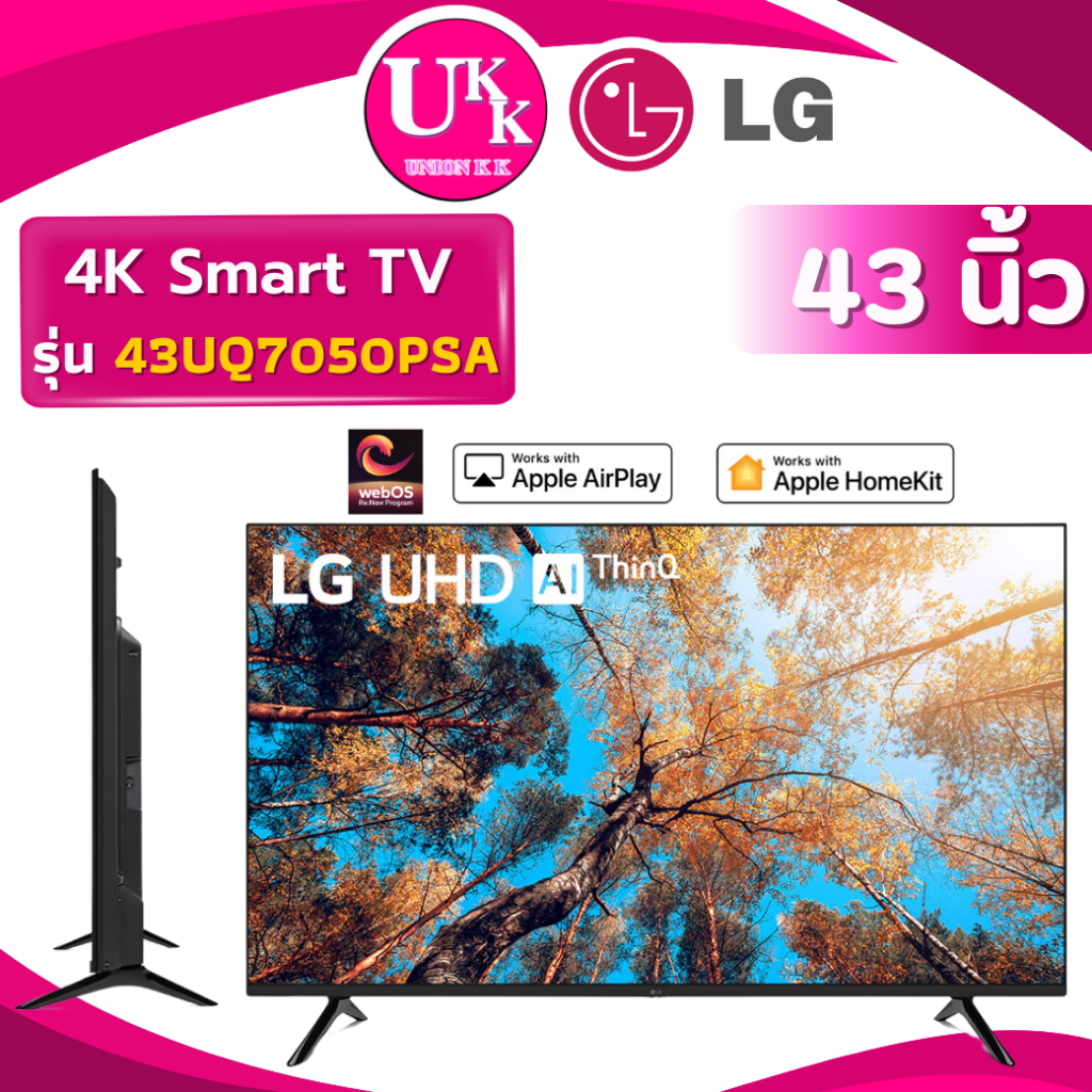 LG UHD 4K Smart TV รุ่น 43UQ7050PSA ขนาด 43 นิ้ว ( 43UQ8050 43UQ7500 43UQ8000 43UQ8000 43UQ7050 )