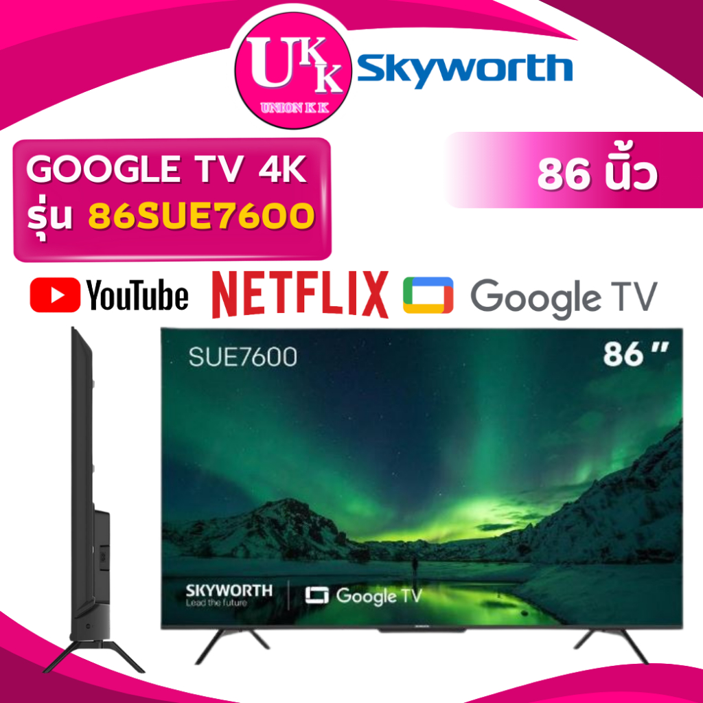 SKYWORTH GOOGLE TV 4K รุ่น 86SUE7600 ขนาด 86 นิ้ว HDR10+ ( 86UR8050PSB QA85Q65DA 86UT8050PSB 75V6B )