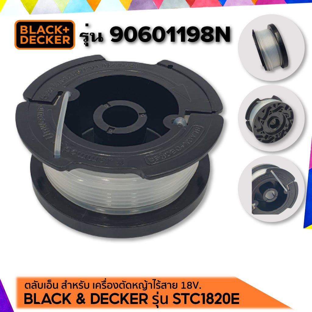 Black & Decker 18V ตลับเอ็น 90601198N สำหรับ เครื่องตัดหญ้าไร้สายรุ่น STC1820EPCF เครื่องเล็มหญ้าไร้