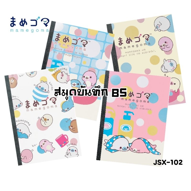 Elephant สมุดบันทึกมีเส้น B5 มาเมะโกมะ Mamegoma รุ่น JSX-102 (60 แผ่น) (ราคาต่อ 1 เล่ม/คละลาย)