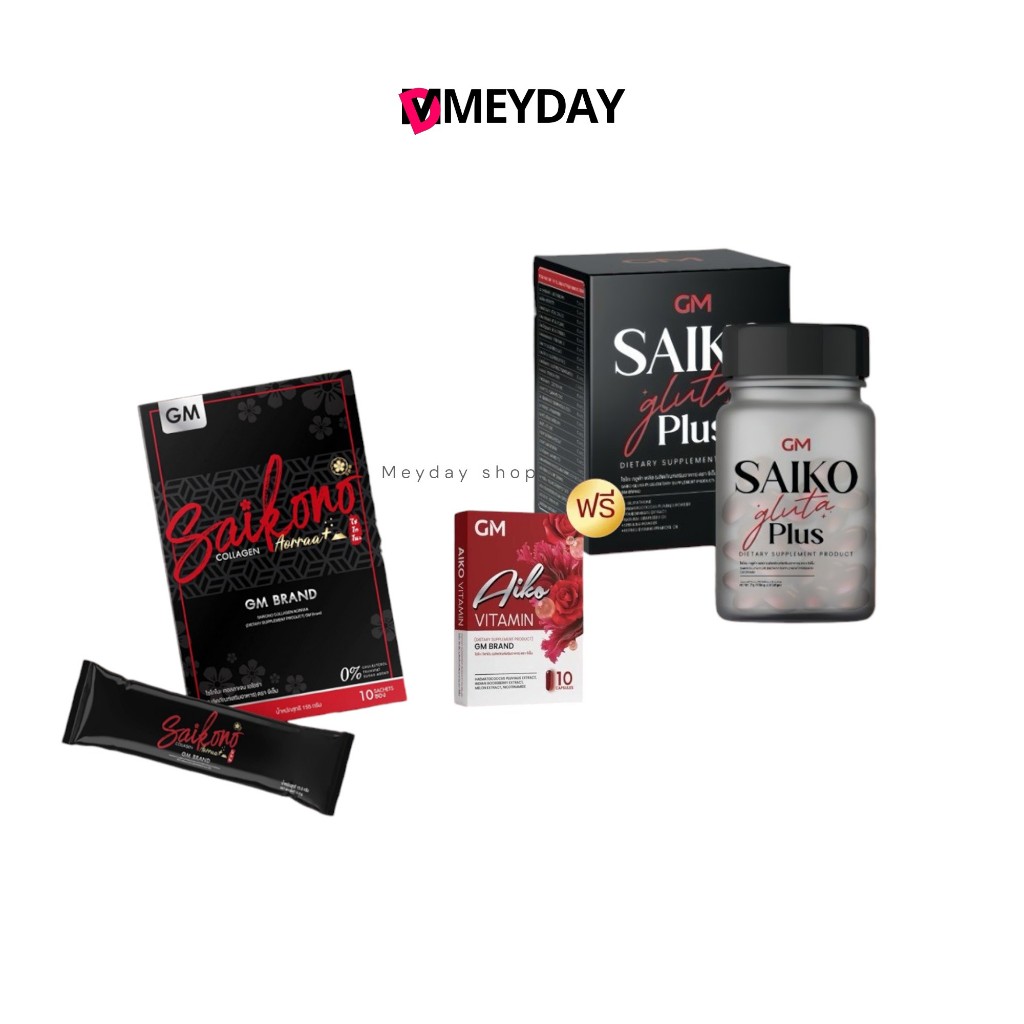 ไซโกโนะ คอลลาเจน SAIKONO COLLAGEN & SAIKO GLUTA ไซโกะกลูต้า