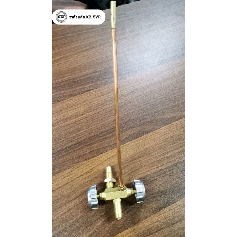 วาล์วปิด-เปิด เตาKB-5VR ใช้กับเตาKB-5
