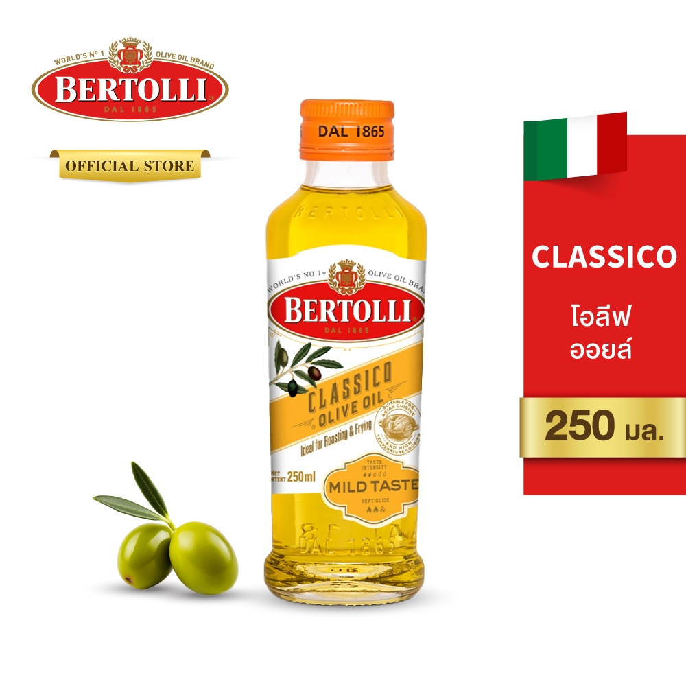 เบอร์ทอลลี่ คลาสสิโค โอลีฟ ออยล์ น้ำมัน​มะกอก 250 มล. │ Bertolli Classico Olive Oil 250 mL