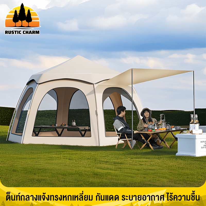 RUSTIC CHARM เต็นท์แคมป์ปิ้งกลางแจ้ง 5-8 คน เต็นท์ขนาดใหญ่พิเศษ แบบพกพา ไม่ต้องติดตั้ง ใช้งานได้รวดเร็ว