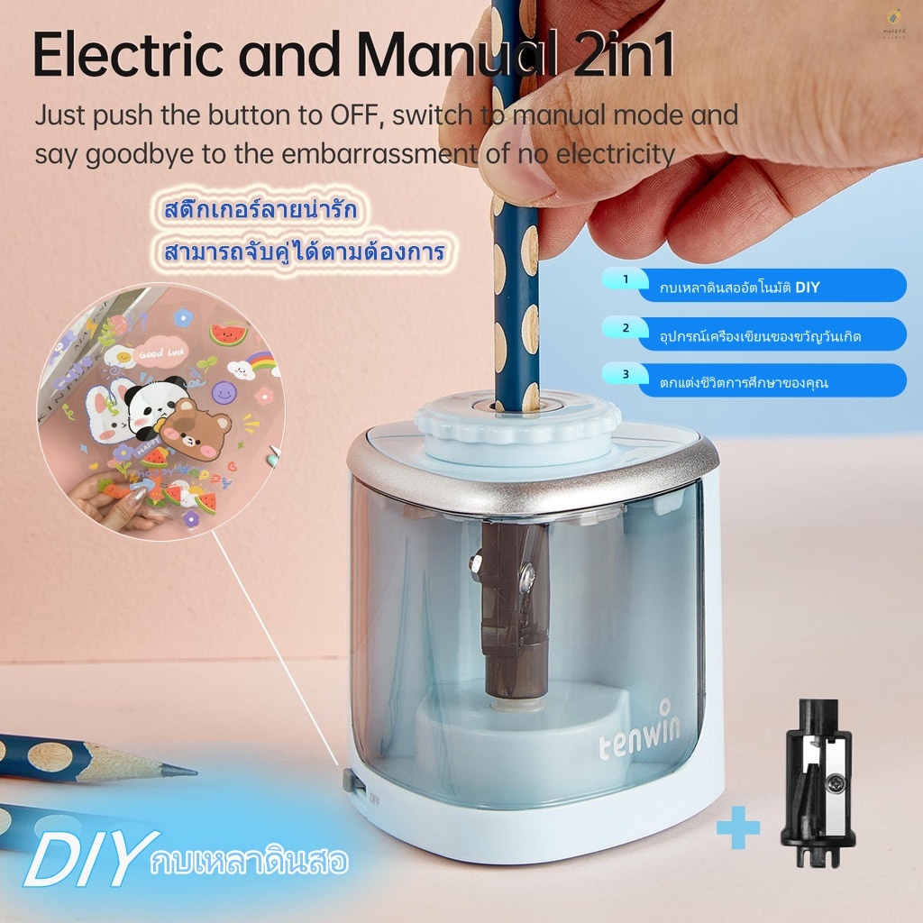 กบเหลา กบเหลาดินสออัตโนมัติ DIY สติ๊กเกอร์น่ารักๆ กบเหลาไฟฟ้า กบเหลาดินสอไฟฟ้า เครื่องเขียน ที่เหลาดินสอ ที่เหลาไฟ 1 ช่อ