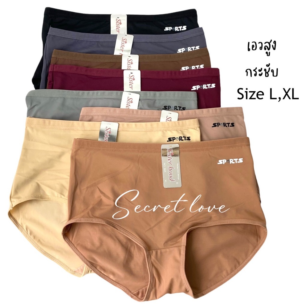 กางเกงใน SPORT เอวสูง ทรงเต็มก้น ผ้าลื่นใส่กระชับ sister hood 665