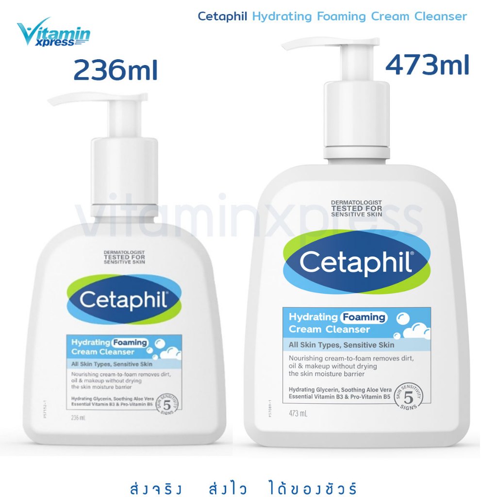 Cetaphil Gentle Foaming Cleanser 236 / 473 ml เซตาฟิล ทำความสะอาดผิวหน้า โฟมล้างหน้า