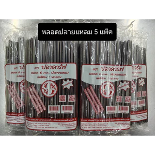 หลอดปลายแหลม 6 มิล ห่อฟิล์ม ตรา ปลาคาร์ฟ ยก 5 แพ็ค(500 เส้น) มี3 สีให้เลือก