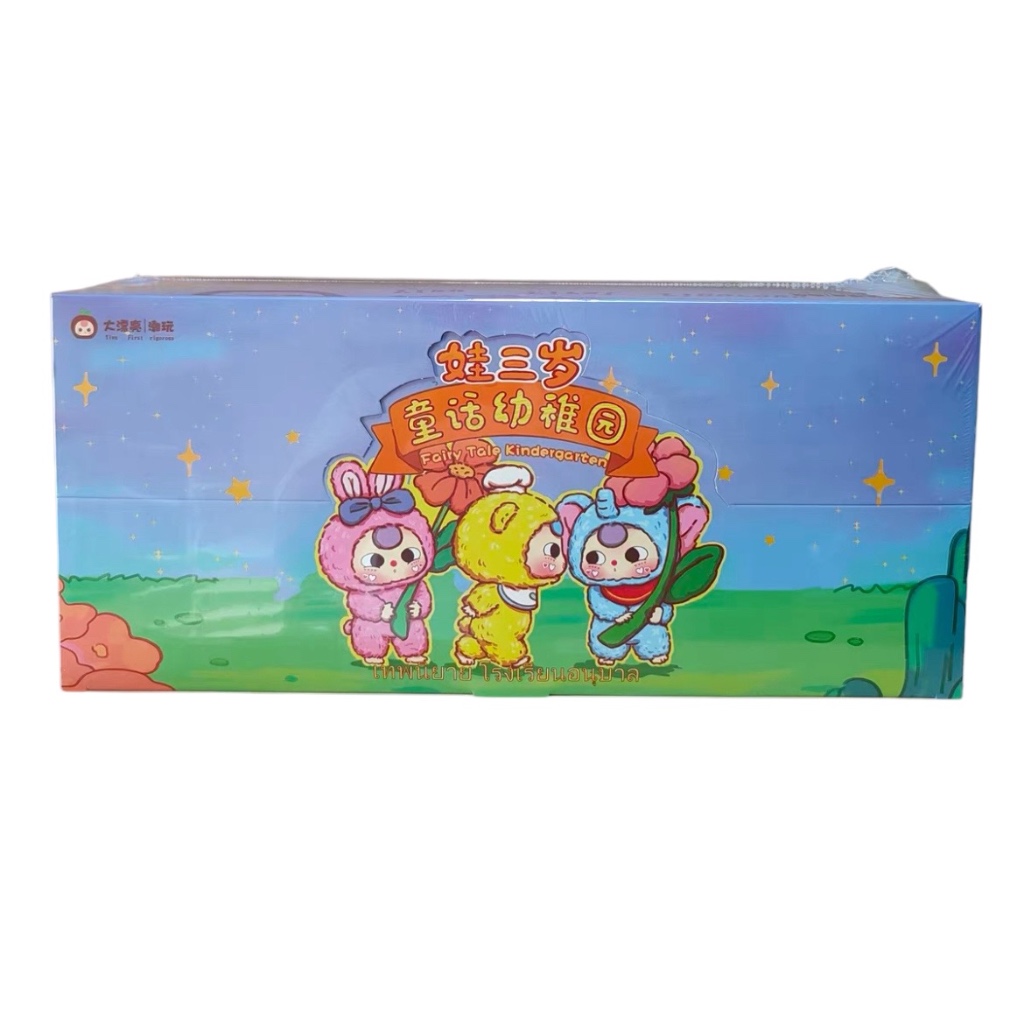 สินค้าพร้อมส่งในไทย🇹🇭Baby three Kindergarten👦🏼กล่องสุ่ม bbtคอลอนุบาล⚡️ยกบ๊อก8จุ่ม