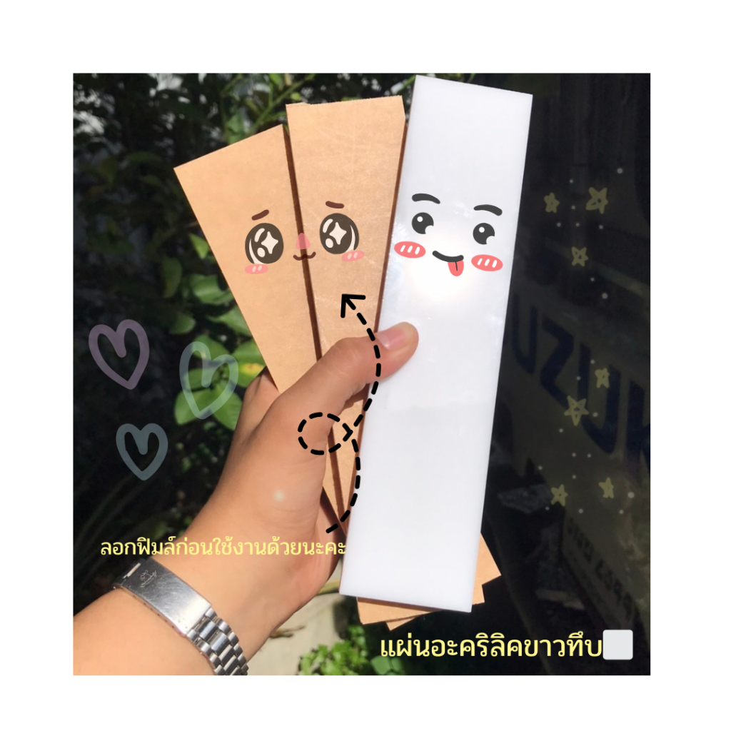 แผ่นอะคริลิคขาวทึบ หนา10มิล. ยาว5x20ซม. - 5x30ซม. มีไซส์เล็กและใหญ่