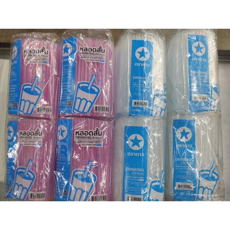 หลอดพลาสติกสั้น ตราดาว หลอดใส/คละสี 1 แพ็ค(10ห่อเล็ก)