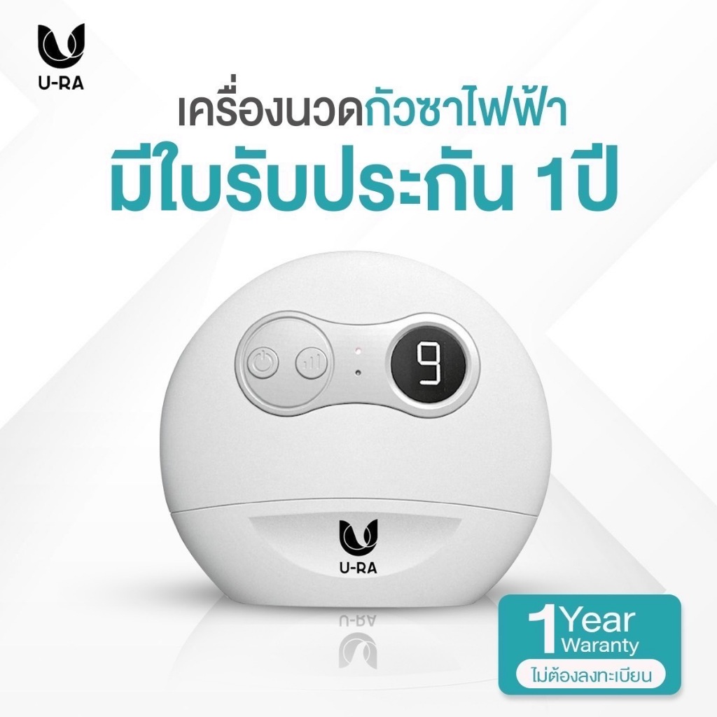 เครื่องนวดหน้า กัวซาไฟฟ้า U-RA บำบัดผิวด้วยหินธรรมชาติ ที่จะช่วยเนรมิตกรอบหน้าให้ชัดสวยดั่งใจ