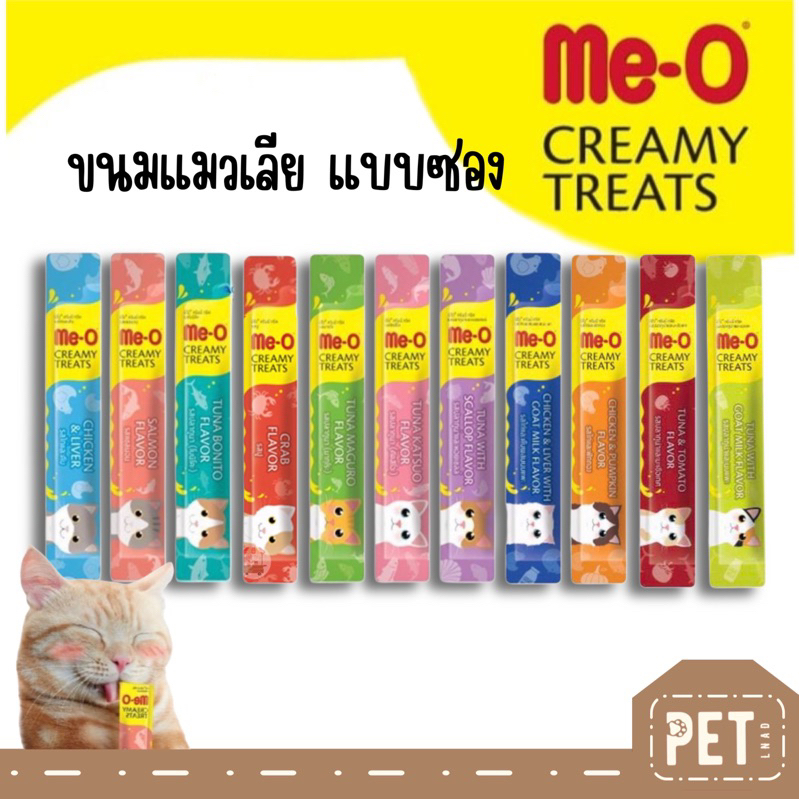 ขนมแมวเลียมีโอ Me-O Creamy ขนาด15กรัม
