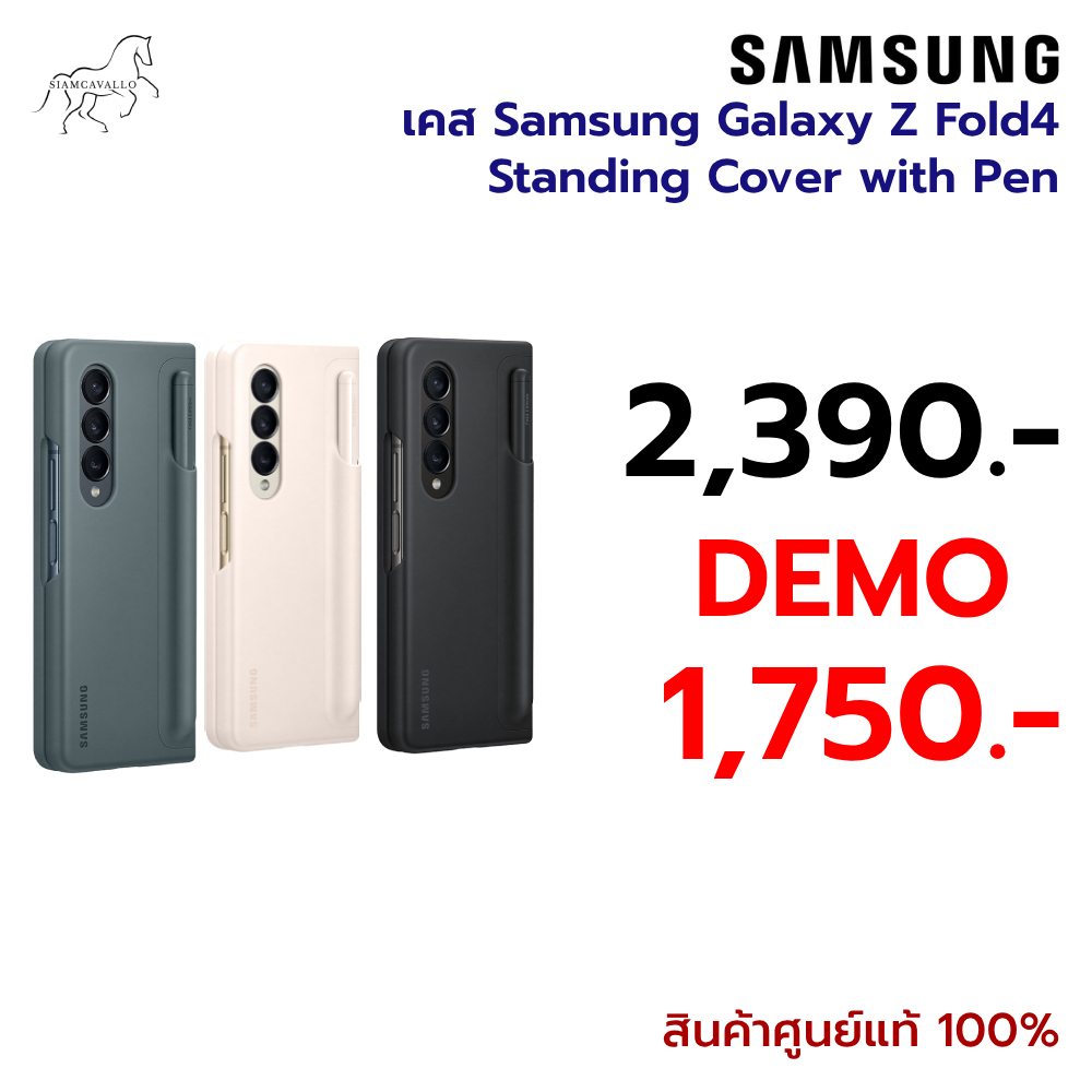 แท้100% Case Samsung Standing Cover with Pen Galaxy Z Fold4