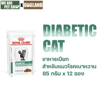 Royal Canin Vet Cat อาหารแมว แบบเปียก (12ซอง/กล่อง)