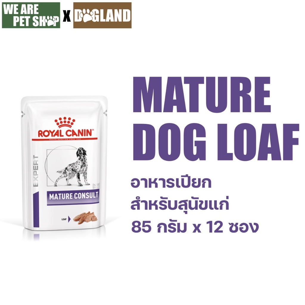 Royal Canin Vet Dog Mature อาหารเปียกหมาแก่ 12 ซอง/กล่อง