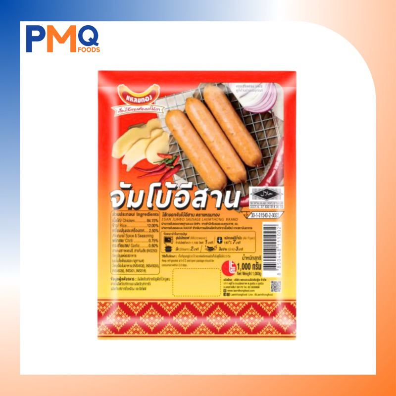 ไส้กรอกจัมโบ้อีสาน ตราแหลมทอง น้ำหนัก 1 กิโลกรัม (15ชิ้น)