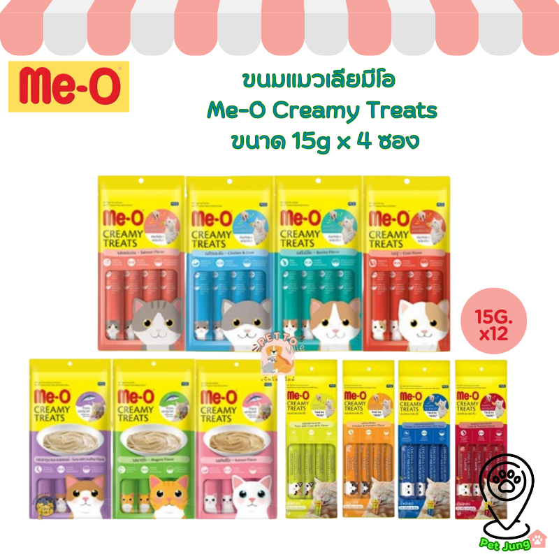 Me-O Creamy Treats ขนมแมวเลีย ขนาด 15g x 4 ซอง