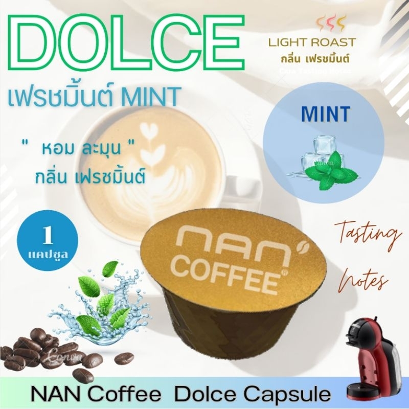 [กลิ่นเฟรชมิ้นต์] Dolce กาแฟแคปซูล คั่วอ่อน กลิ่นเฟรชมิ้นต์ หอมละมุน Fresh Mint Aroma Coffee  (1 แคปซูล)