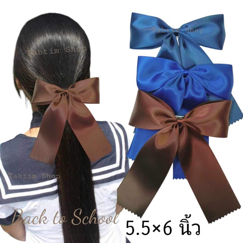 มีจัดส่งด่วนโบว์นักเรียนมัธยม2นิ้ว Back to schoolโบว์นักเรียนใหญ่โบว์ติดผม ริบบิ้นติดผม กิ๊บสปริง