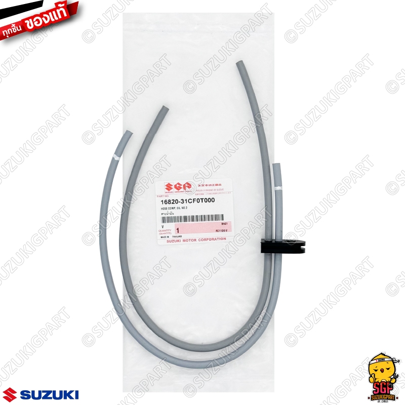 Ống 2t Comp, dầu số 2 Suzuki rc80/rc100/rc110/Crystal/ROYAL/Sprinter chính hãng