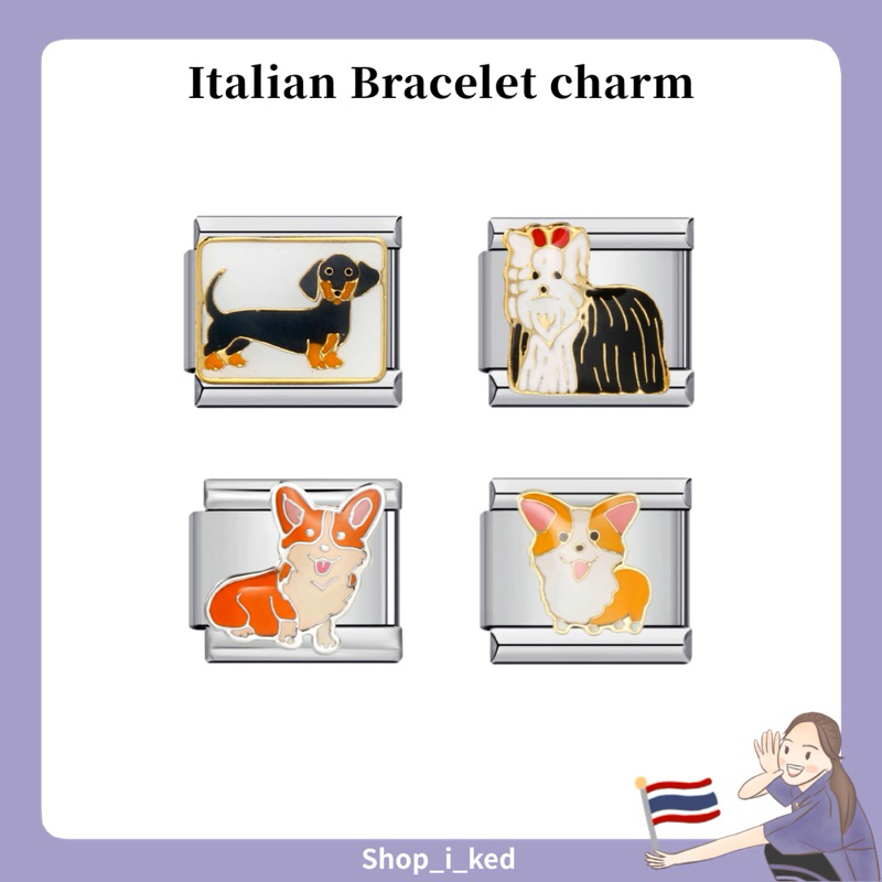Italian Bracelet charm อิตาเลี่ยนชาร์ม (ราคาสำหรับ 1 ชิ้น ขนาด1 x 0.9 cm) พร้อมส่งจากไทย