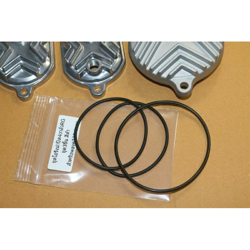 โอริงฝาปิด4วาล์ว wave 125 RG 4วาวทรงมาเลย์ชุด3ชิ้น สีดำ ราคา67บาท