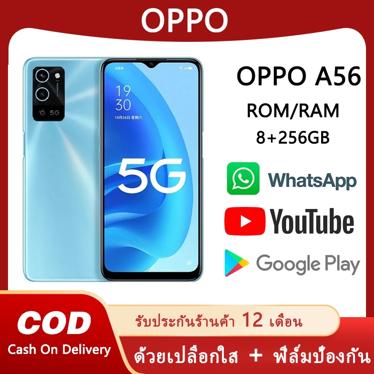 OPPO A56 5G  สมาร์ทโฟน (แรม 8 รอม 256 GB.)สแกนนิ้วด้านข้าง (ชาร์จเร็ว 10W.)หน้าจอ 6.5 นิ้ว เอนดอย11.