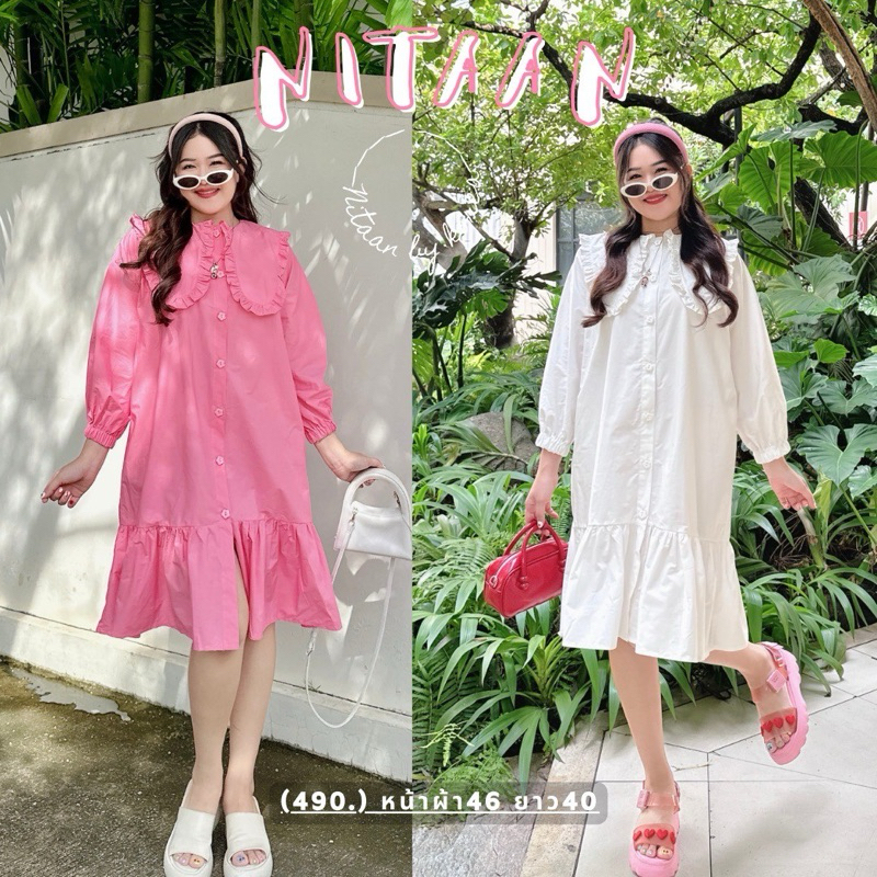 NITAAN MILLIE DRESS มิลลี่เดรส เดรสสีพื้นจากนิทาน ใช้ผ้าคอตตอนตัวหนาไม่บาง ทรงสวยสายเกา คอปกระบายแขนยาว กระดุมรุ่นใหม่