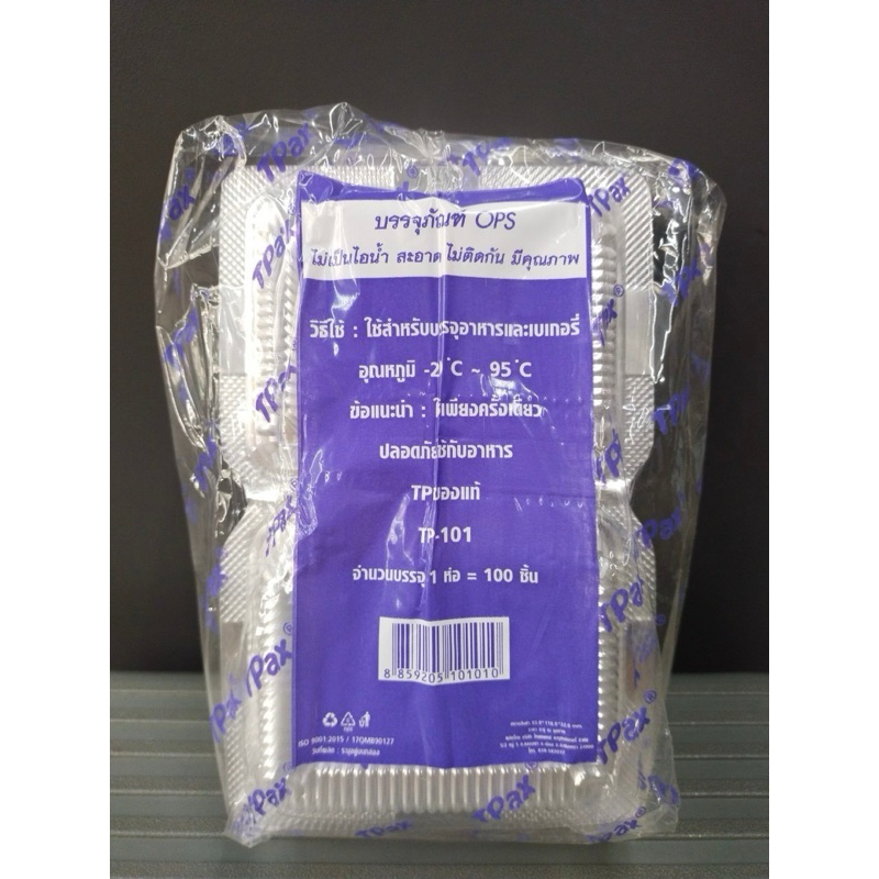 กล่องใส่อาหาร TPAX รุ่น TP-101 เนื้อ OPS 100ชิ้น/แพค