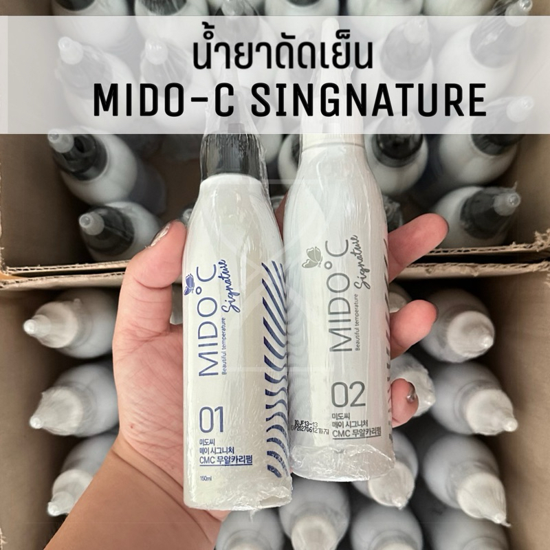 (พร้อมส่ง/ของแท้จากเกาหลีถูกที่สุด)Mido-C singnature น้ำยาดัดผมเกาหลี ไม่มีแอมโมเนียและโมโนเอทานอลเอมีน กลิ่นหอม ลอนเด้ง