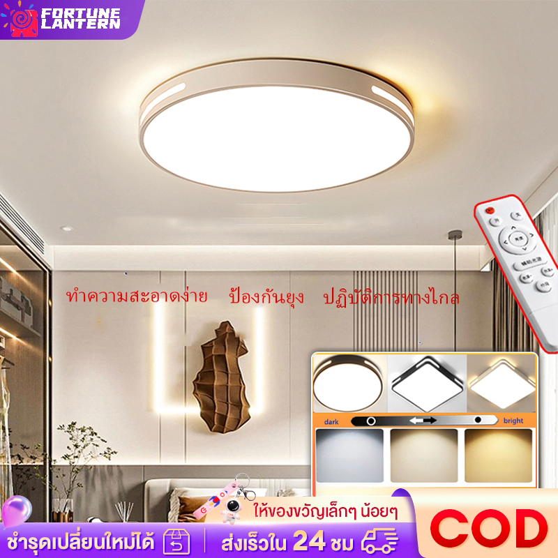 【จัดส่งฟรี】โคมไฟเพดาน ไฟ LED ไฟวงกลม สแควร์ ไฟห้องนอน รีโมท 3สี คอนโทรลสามารถปรับแสงได้ ห้องนั่งเล่น ห้องนอน
