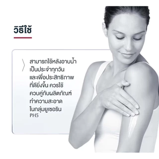 Eucerin pH5 Lotion F 400ml ยูเซอริน โลชั่น เอฟ โลชั่นบำรุงผิว 400ml สำหรับผิวแห