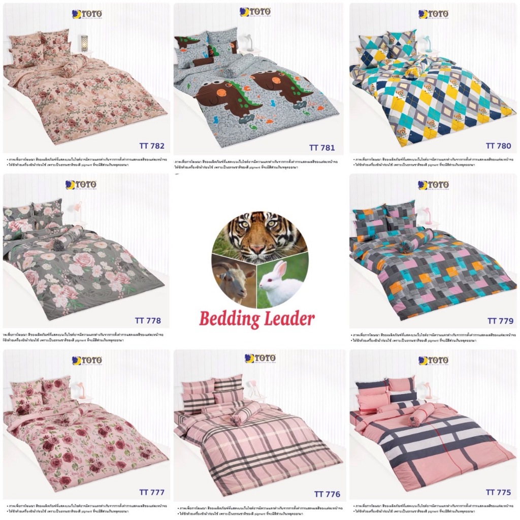 TOTO ผ้าปู  รัดมุม ยางรอบ ไม่รวมนวม 6  5  3.5 ฟุต โตโต้ TT. tt 775 776 777 778 780 781 782