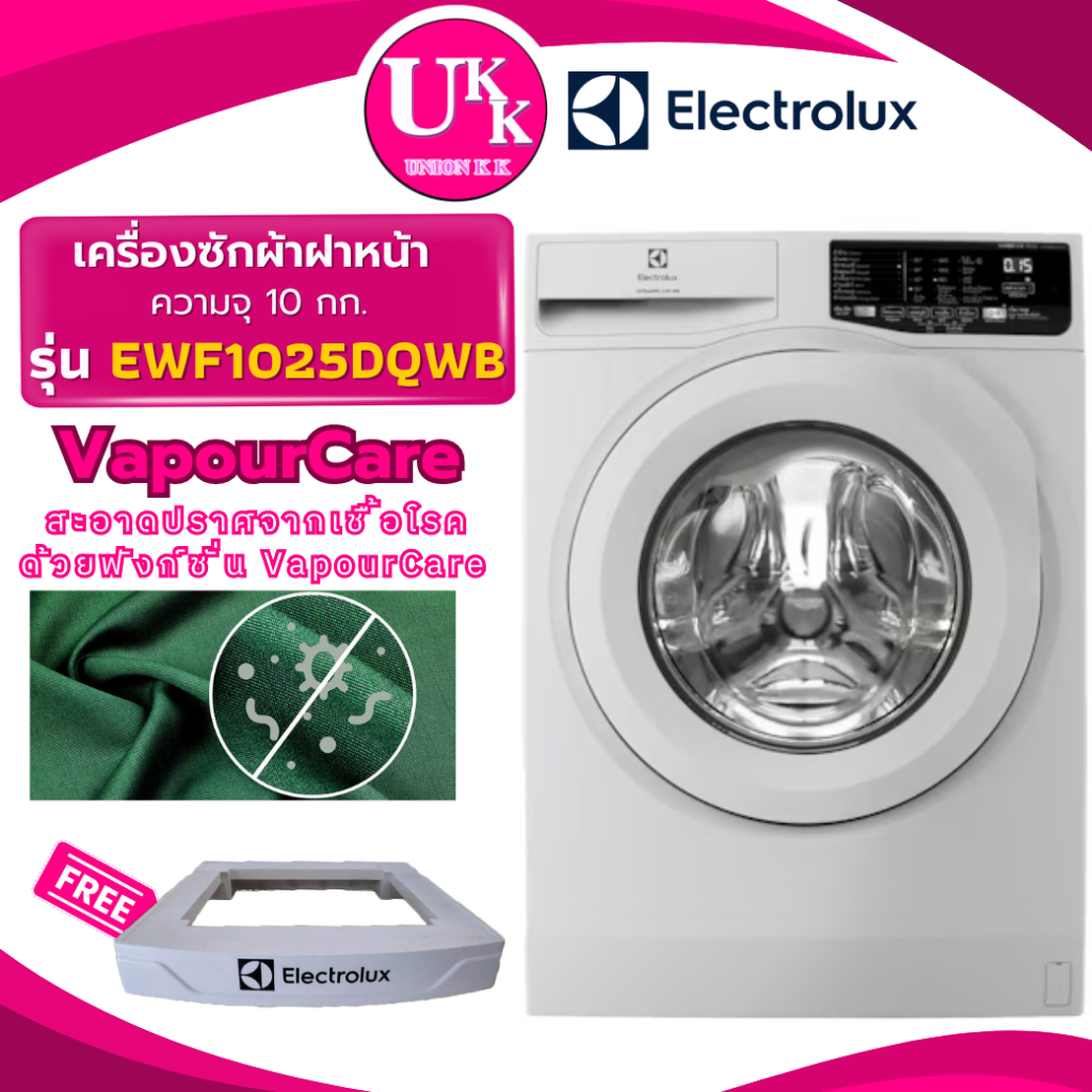 ELECTROLUX เครื่องซักผ้าฝาหน้า รุ่น EWF1025DQWB 10 กก.INVERTER ( EWF1025 FB1209S6W TW-T21BU115UWT)
