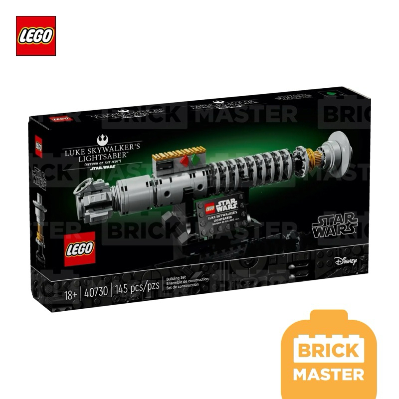 Lego 40730 Star Wars Luke Skywalker’s Lightsaber (ของแท้ พร้อมส่ง)