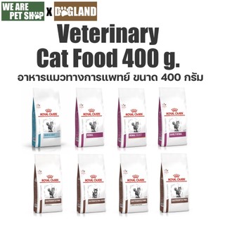 Royal Canin Vet Cat อาหารประอบการรักษา โรคแมว ขนาด 400g