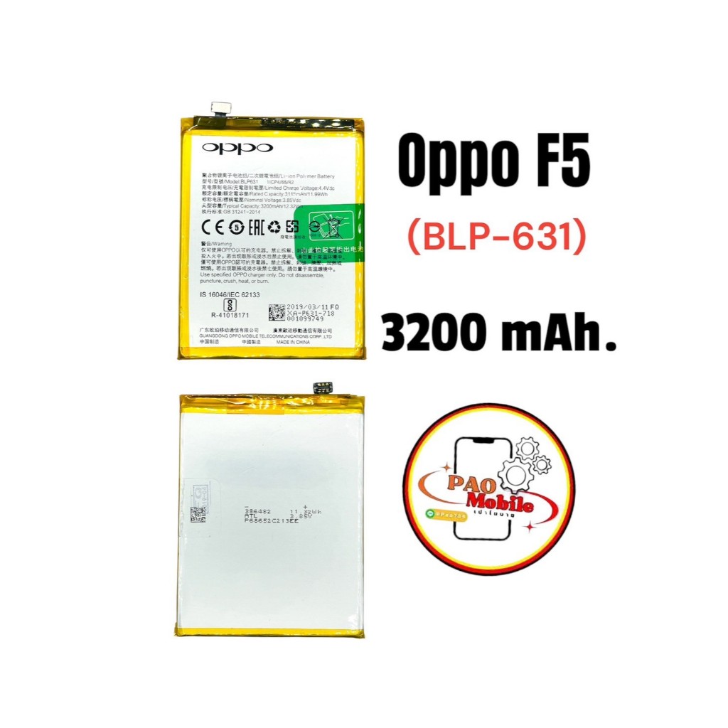 Battery Oppo F5 / A77 (BLP-631) มีสินค้าพร้อมส่ง