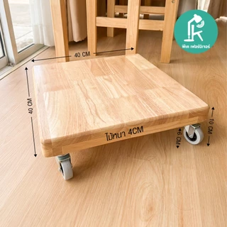 PK.Furniture ฐานรองพัดลม รองถังเเก็สไม้ยางพารา พร้อมล้อเลื่อน