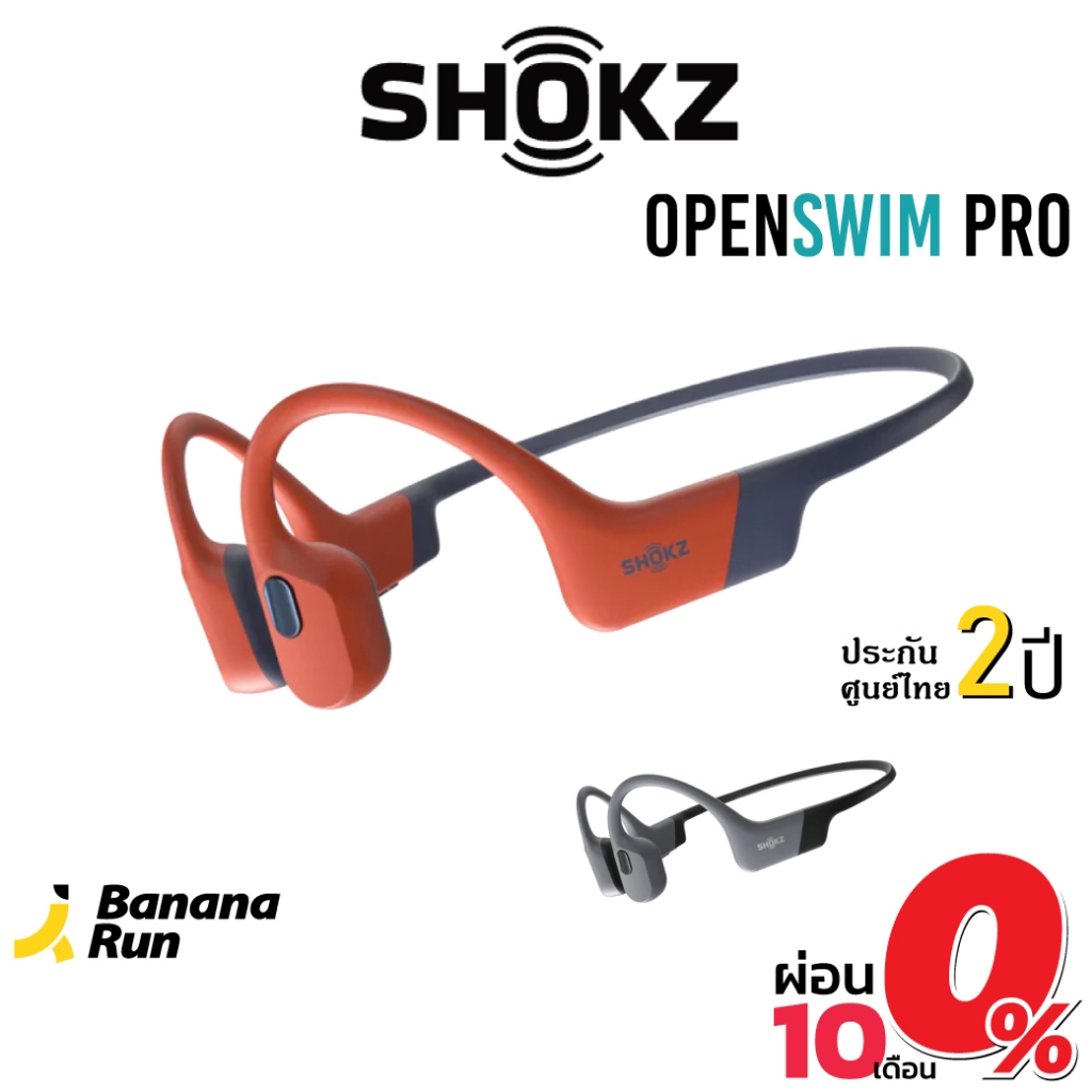 Shokz OpenSwim Pro หูฟังไร้สายสำหรับออกกำลังกาย BananaRun รับประกัน 2 ปี